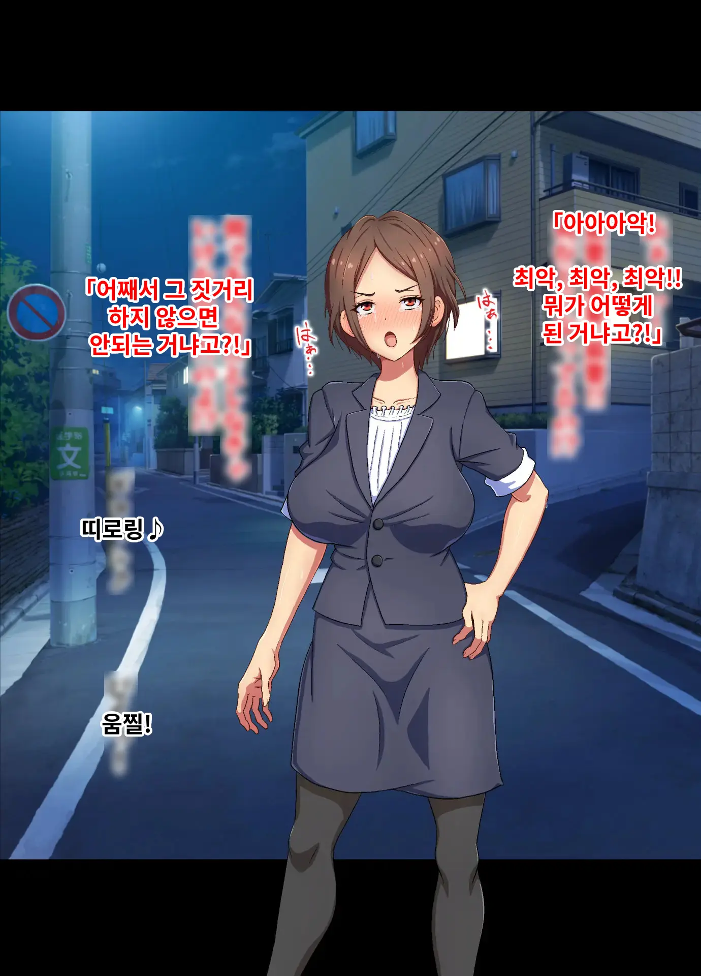 Kuzu Onna Ni Tenbatsu O! | 망할 여자에게 천벌을!